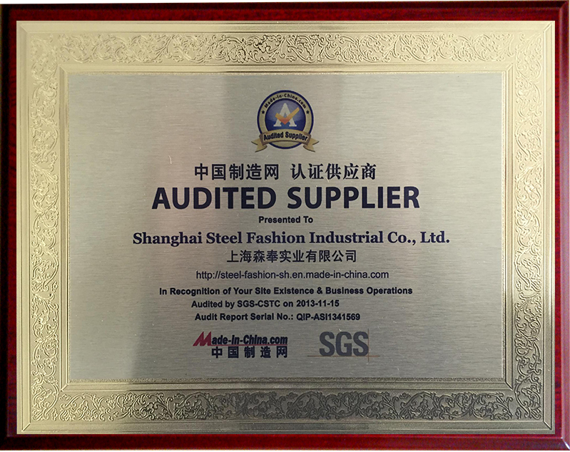 中國制造網 認證供應商