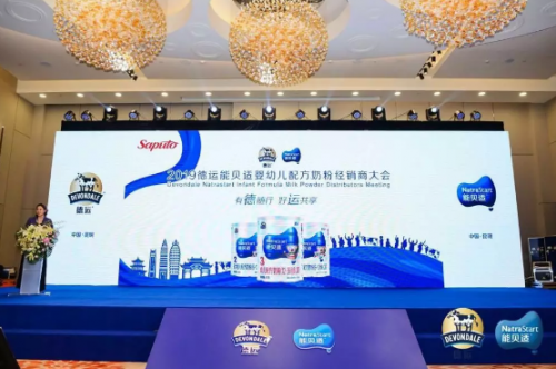 “有德隨行，好運(yùn)共享”—2019德運(yùn)能貝適于昆明召開經(jīng)銷商大會(huì)