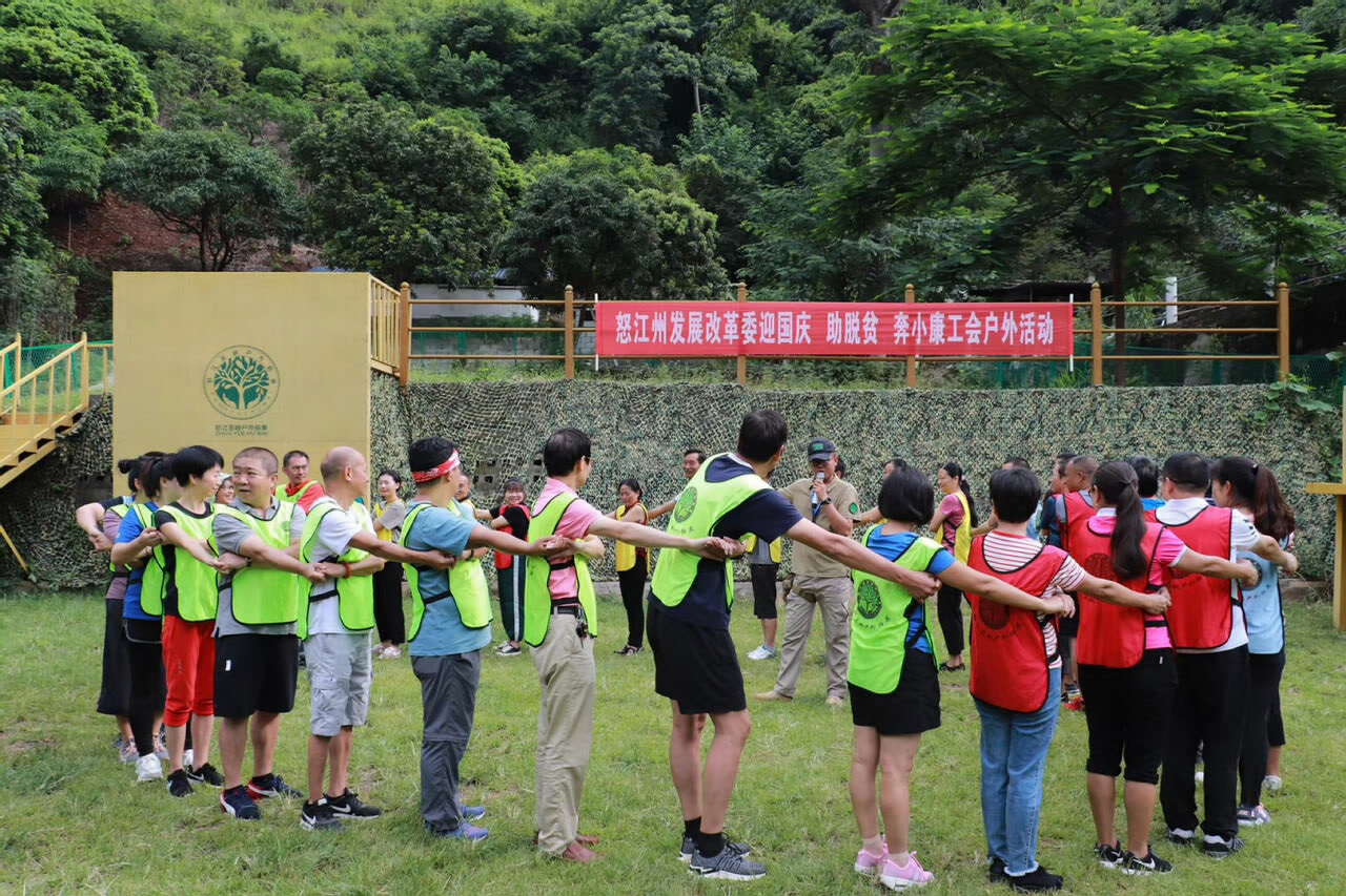 怒江戶外拓展訓(xùn)練 怒江戶外拓展訓(xùn)練