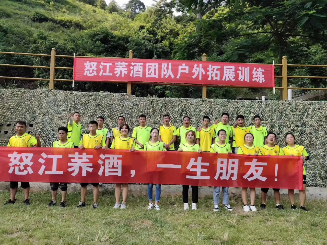 怒江戶外拓展訓(xùn)練 怒江戶外拓展訓(xùn)練