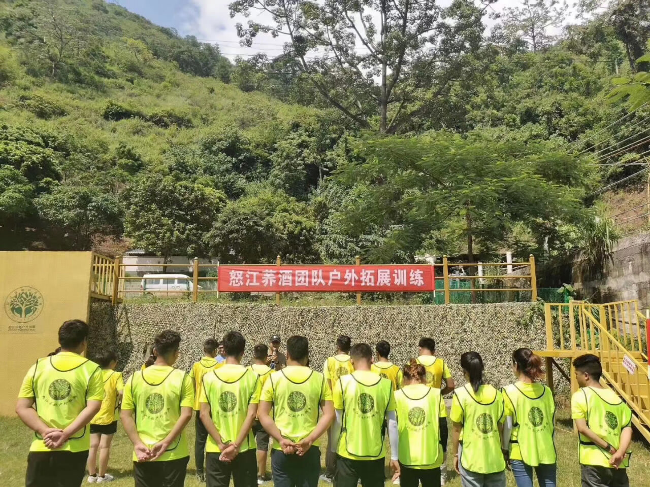 怒江戶外拓展訓(xùn)練 怒江戶外拓展訓(xùn)練