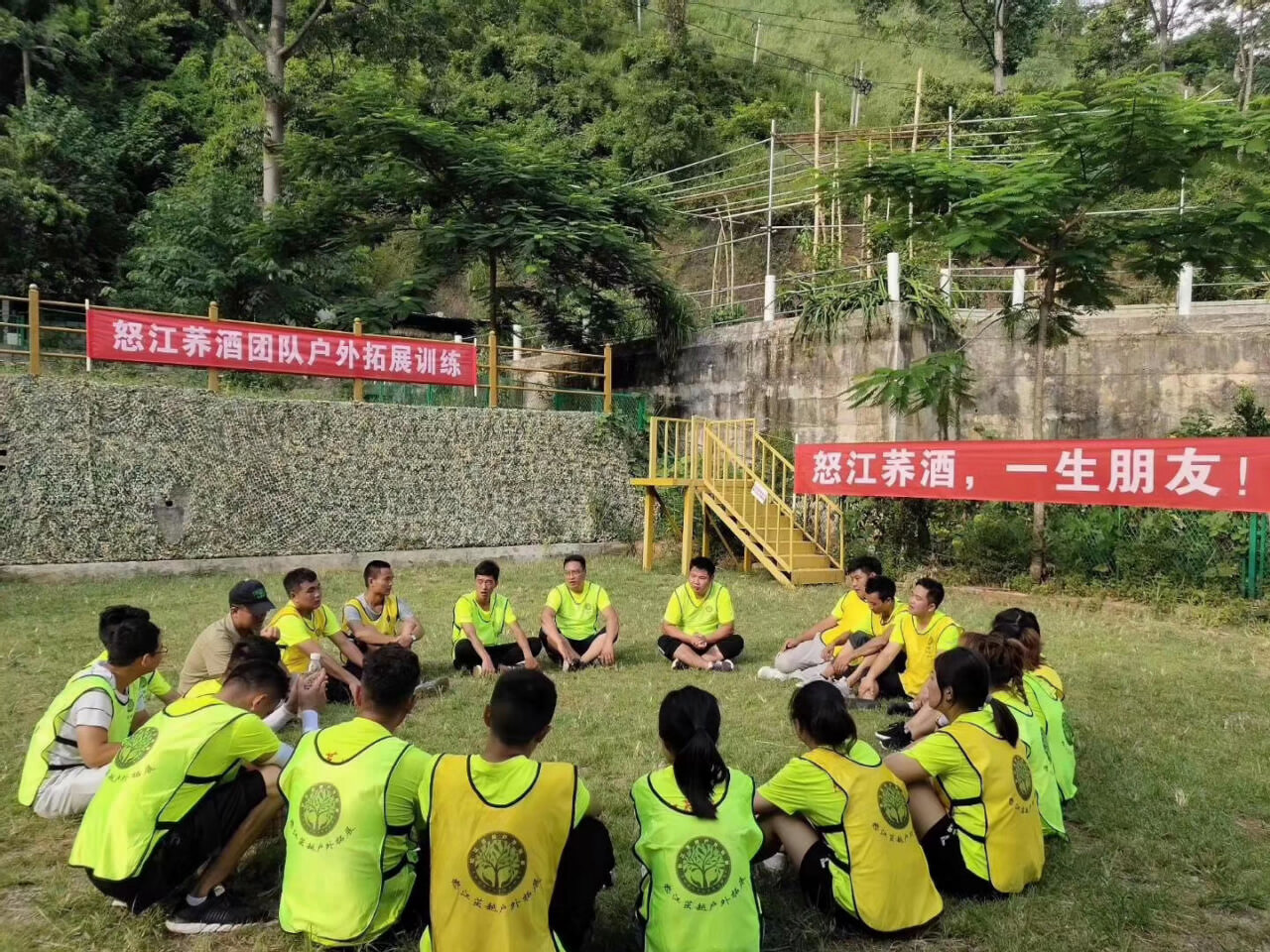 怒江戶外拓展訓(xùn)練 怒江戶外拓展訓(xùn)練