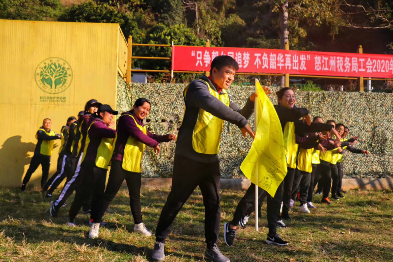 怒江拓展訓(xùn)練基地 怒江拓展訓(xùn)練基地