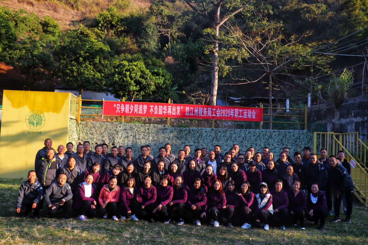 怒江拓展訓(xùn)練基地 怒江拓展訓(xùn)練基地