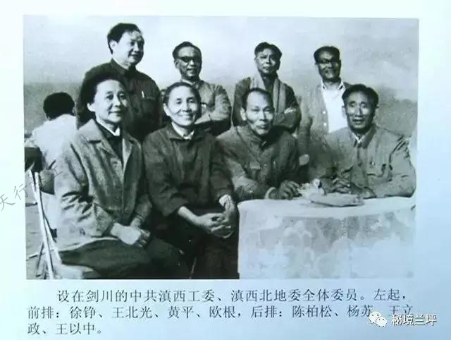 中共滇西工委抓住這一特殊時期，把開展通蘭地區(qū)武裝斗爭工作作為解放滇西地區(qū)的突破口。一方面先期派李鑄宏同志到通蘭地區(qū)積極組織開展救助災(zāi)民、發(fā)動群眾工作；另一方面派遣工委委員王北光同志到這一地區(qū)組建中共通蘭特委，以便全面領(lǐng)導(dǎo)群眾展開武裝斗爭。 中共通蘭特委以王北光任書記，李鑄宏為委員，工作任務(wù)是“以蘭坪為中心，向云龍、維西兩縣發(fā)展，然后向碧江、福貢、貢山、瀘水推進(jìn)，放手發(fā)動群眾，準(zhǔn)備武裝斗爭，迎接全國解放”。