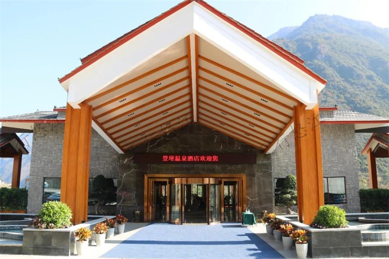 登埂溫泉酒店 登埂溫泉酒店