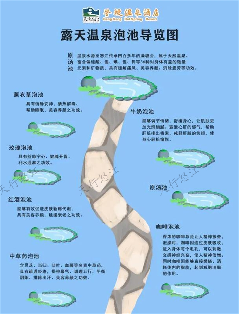 登埂溫泉酒店 登埂溫泉酒店